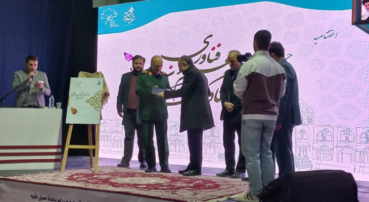 تجلیل و تقدیر از برترین‌ها، فعالان و حامیان جشنواره جهادگران علم و فناوری بسیج علمی اصفهان