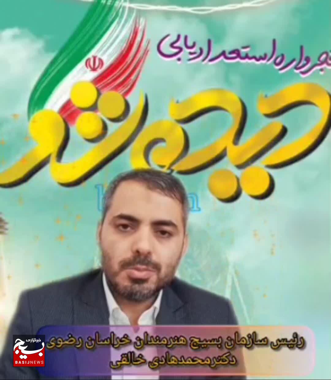 عکس خبر موجود نیست/////رئیس سازمان بسیج هنرمندان استان خراسان رضوی: عکس خبر موجود نیست/////رئیس سازمان بسیج هنرمندان استان خراسان رضوی: