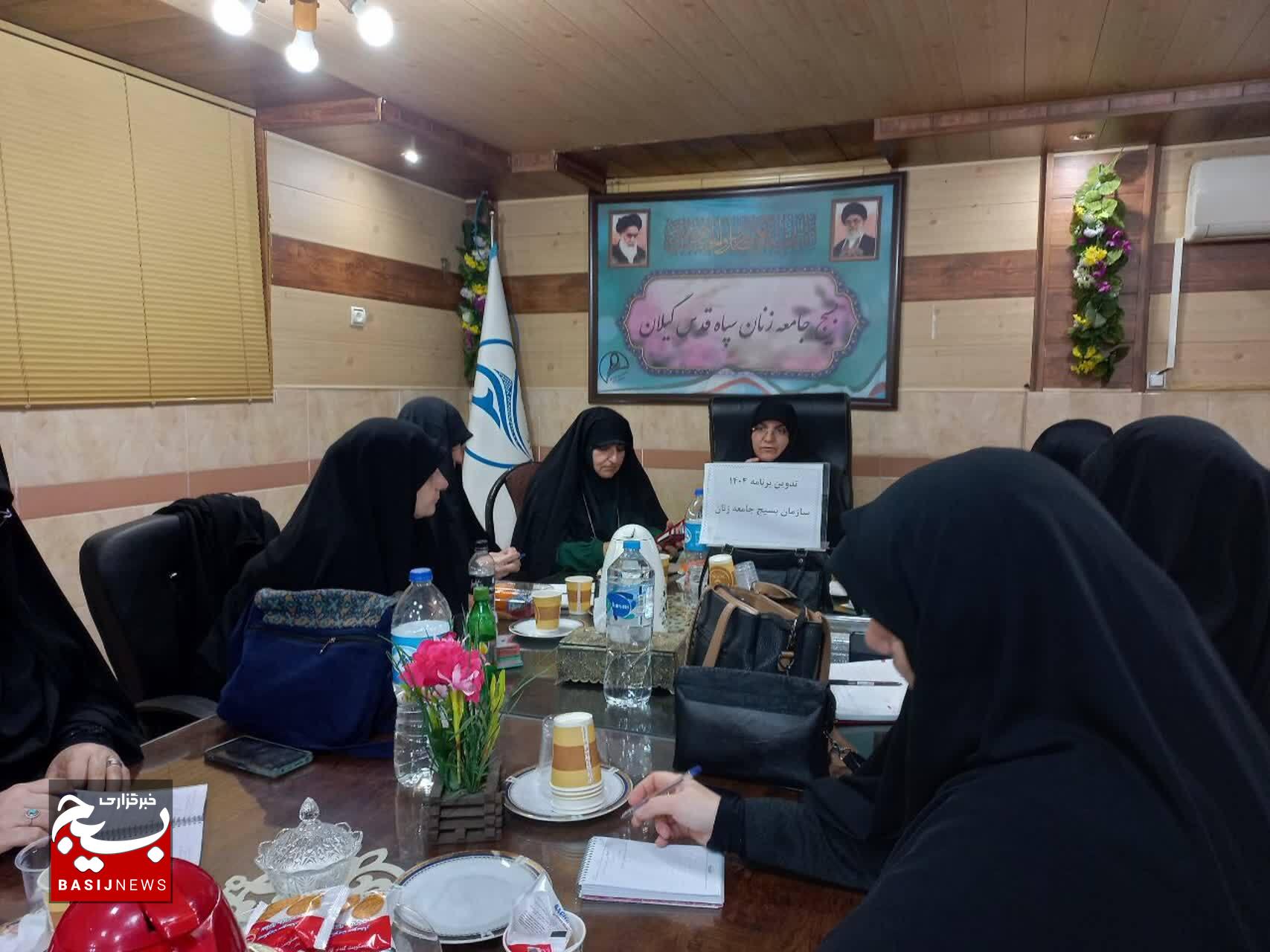 جلسه تدوین برنامه‌های سال ۱۴۰۴