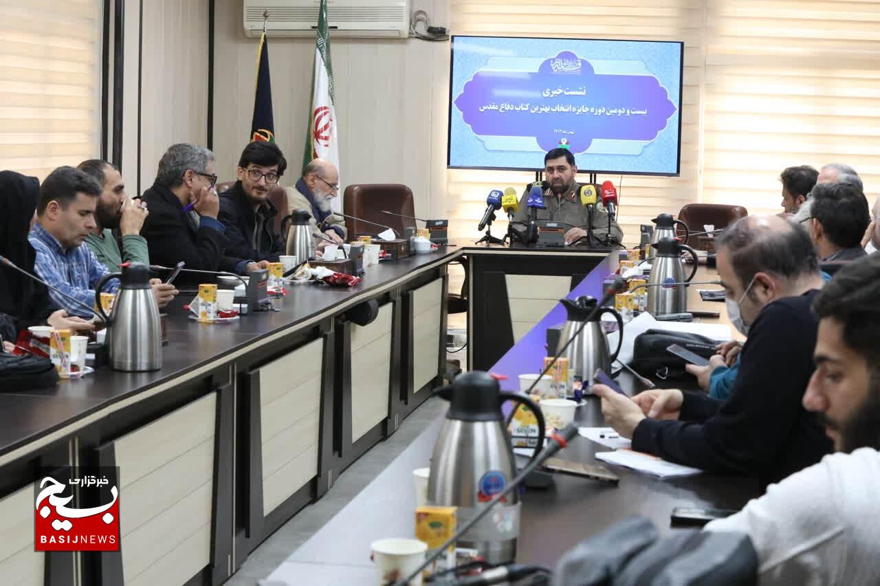 نشست خبری بیست و دومین دوره جایزه انتخاب بهترین کتاب دفاع مقدس