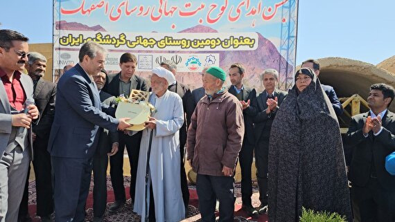 جشن اهدای لوح جهانی اصفهک در روستا