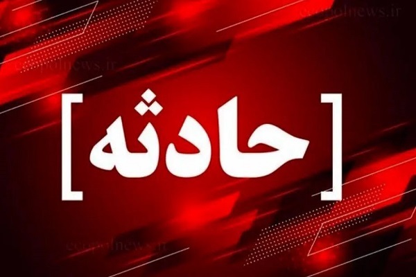 انفجار مواد محترقه در شهرستان ملایر حادثه آفريد