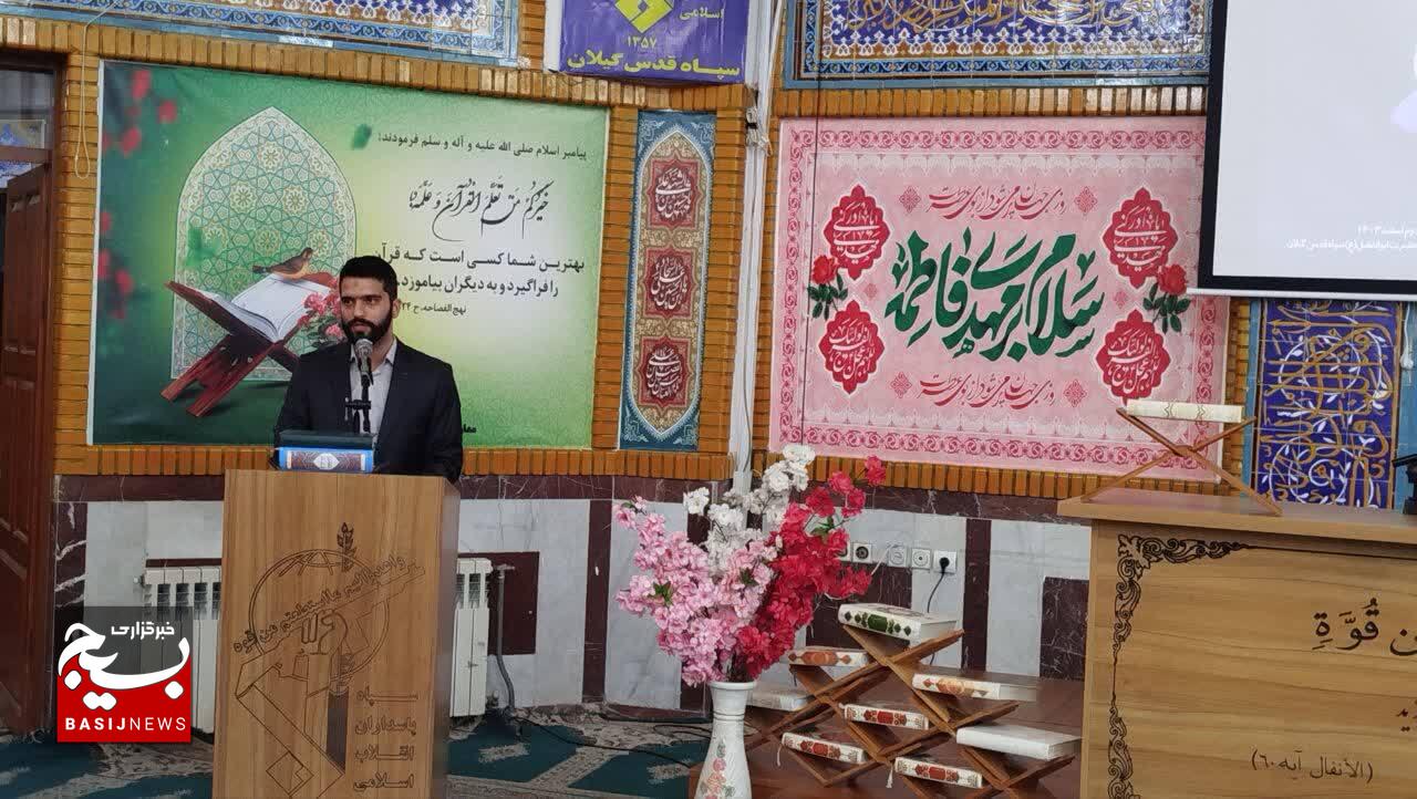 نفرات برتر مسابقات سراسری قرآن و عترت بسیج گیلان تجلیل شدند