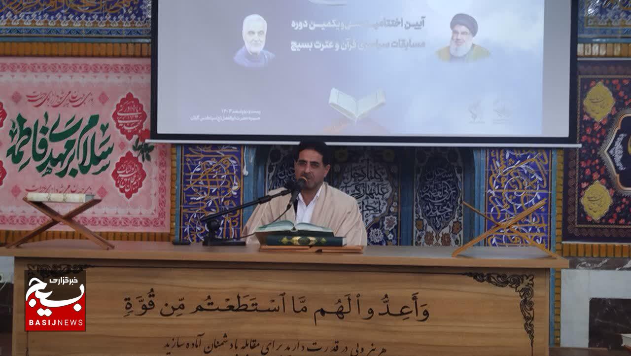 نفرات برتر مسابقات سراسری قرآن و عترت بسیج گیلان تجلیل شدند