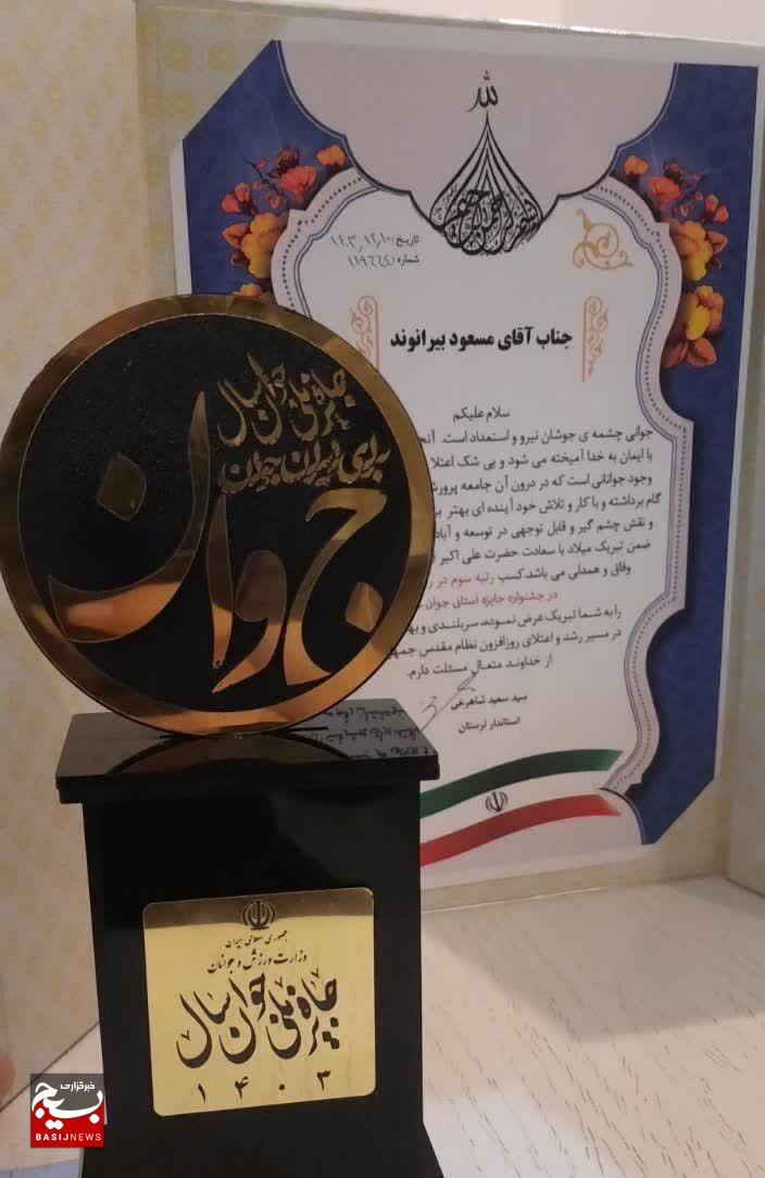 جوان بروجردی: از فعالیت در بسیج تا کسب عنوان جوان برتر با ۱۰ فرصت شغلی و ۲۵ هزار مترمربع آسفالت