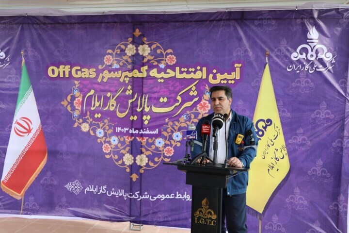 بازطراحی کمپرسور کاهش آلایندگی در پالایشگاه گاز ایلام؛ نمایش قدرت دانش ایرانی بازطراحی کمپرسور کاهش آلایندگی در پالایشگاه گاز ایلام؛ نمایش قدرت دانش ایرانی