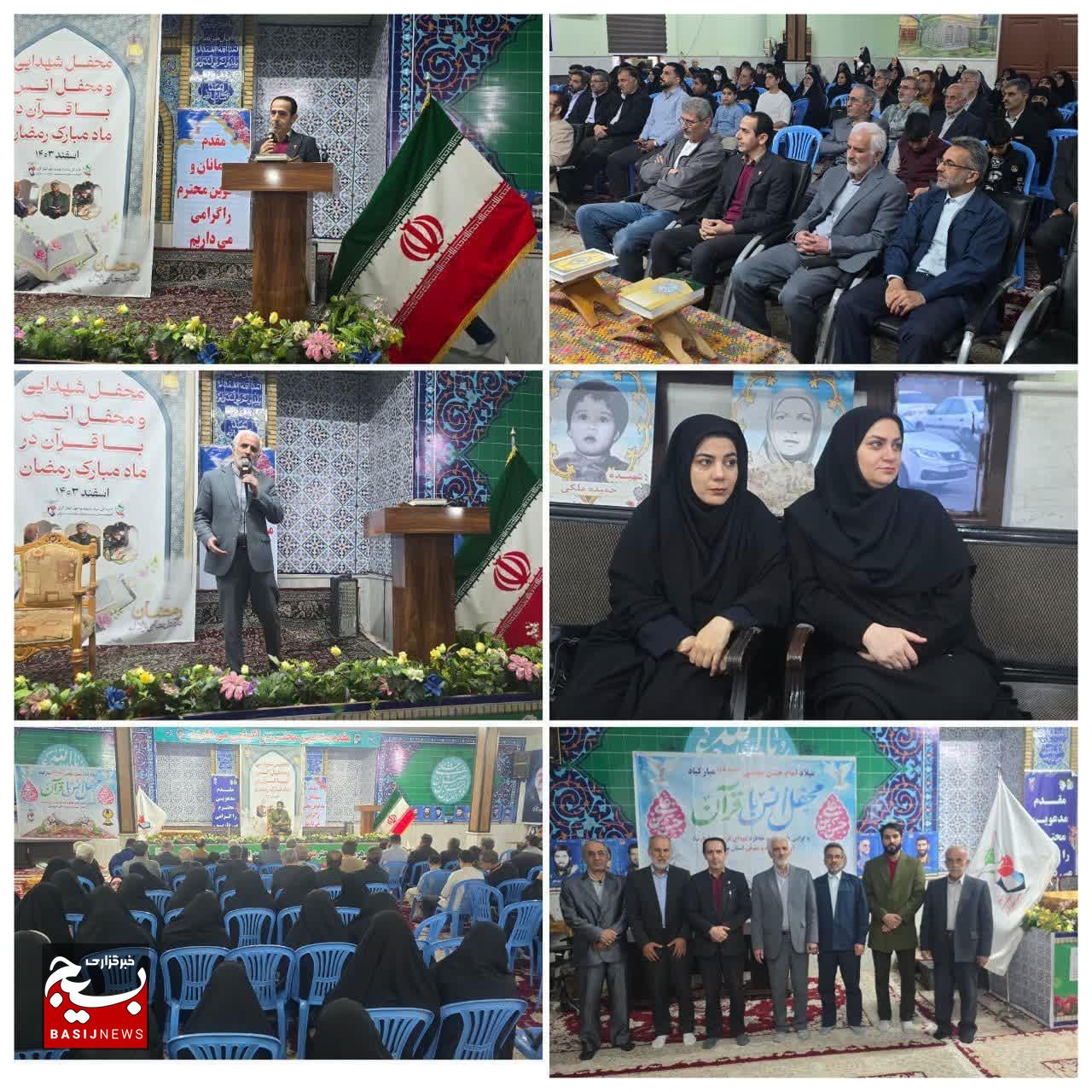 محفل شهدایی و محفل انس با قرآن