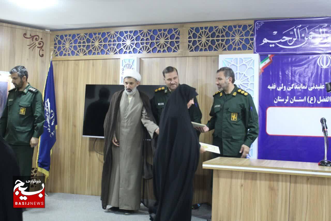 برگزاری همایش تجلیل از جهادگران برتر ناحیه بسیج عشایری استان لرستان