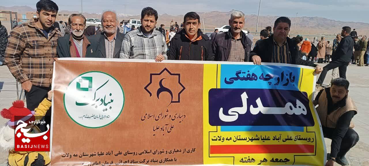 « بازارچه همدلی» در «مهولات » برگزار شد « بازارچه همدلی» در «مهولات » برگزار شد