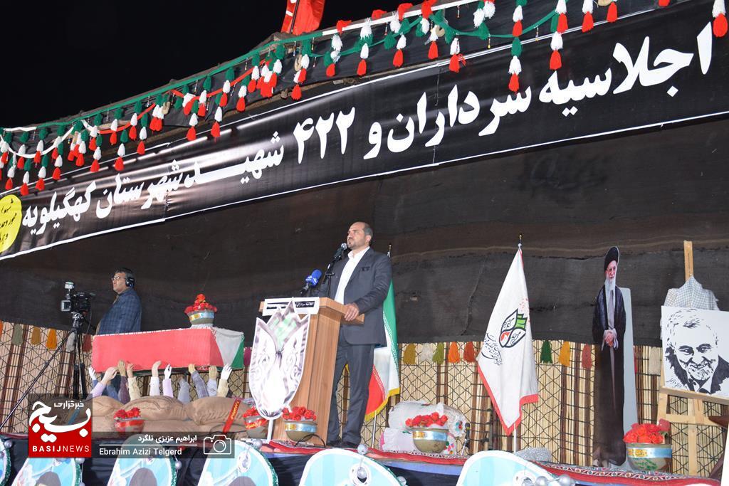 اجلاسیه سرداران و 422 شهید شهرستان کهگیلویه