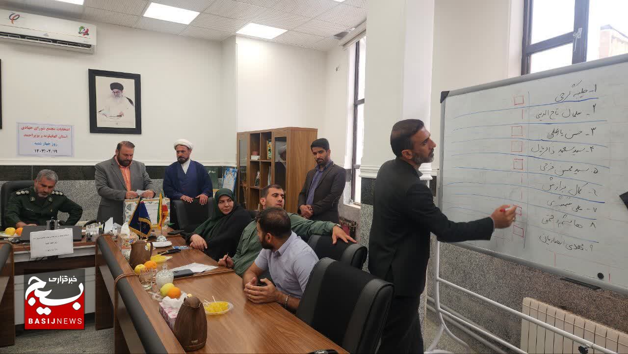 مجمع شورای جهادی استان کهگیلویه و بویراحمد انتخاب شدند+ (تصاویر)