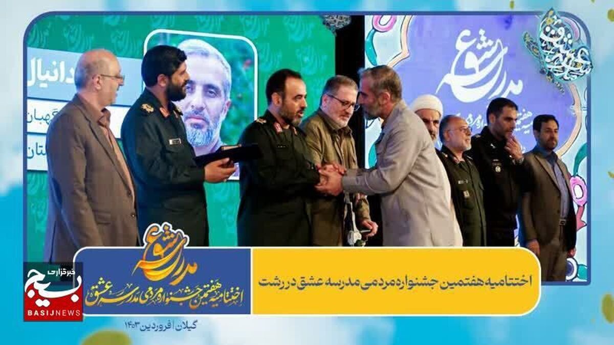 "ماری که نگهبان علی شد" اثر برگزیده جشنواره مردمی مدرسه عشق شناخته شد