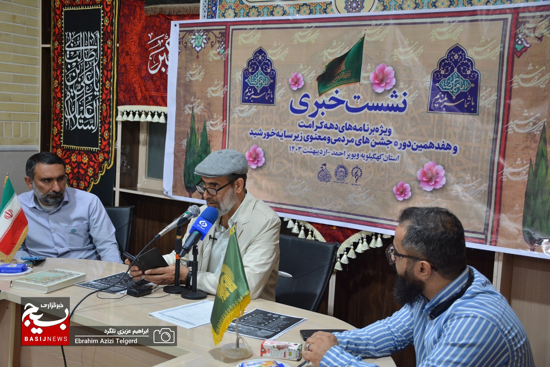 تشریح برنامه های دهه کرامت در کهگیلویه و بویراحمد
