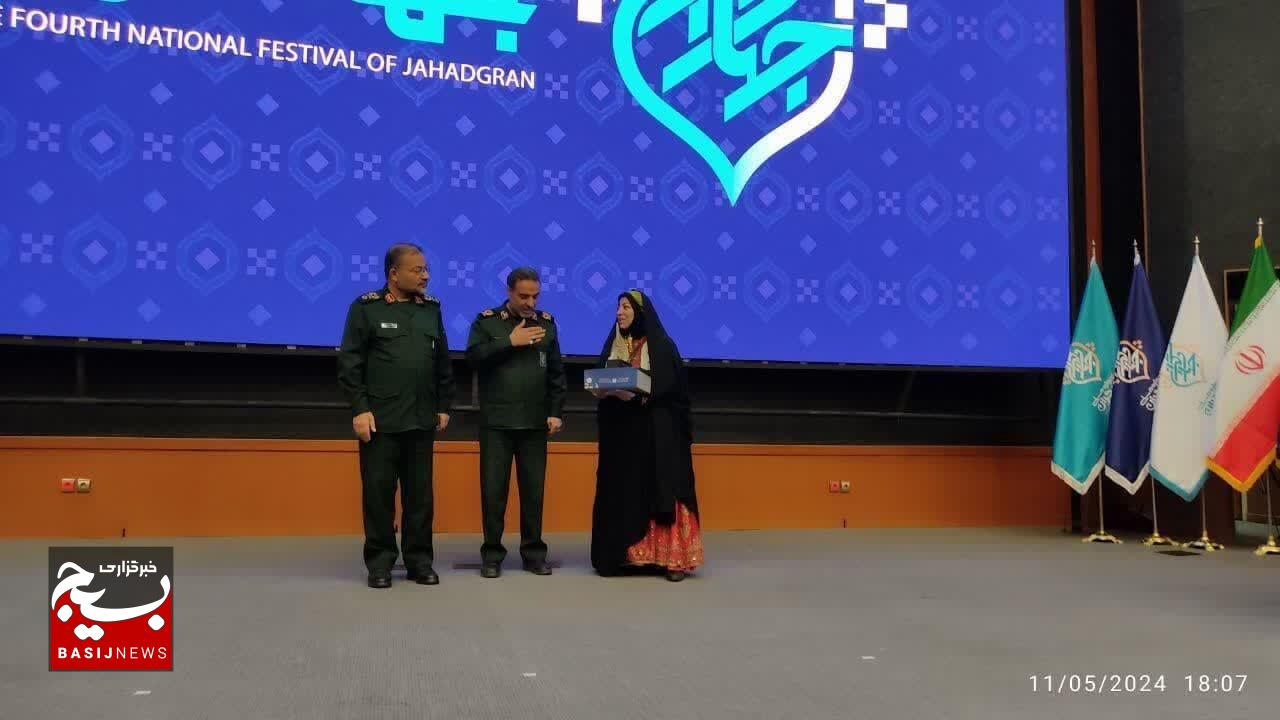 درخشش جهادگران کهگیلویه و بویراحمد در چهارمین جشنواره ملی جهادگران (+ تصاویر)
