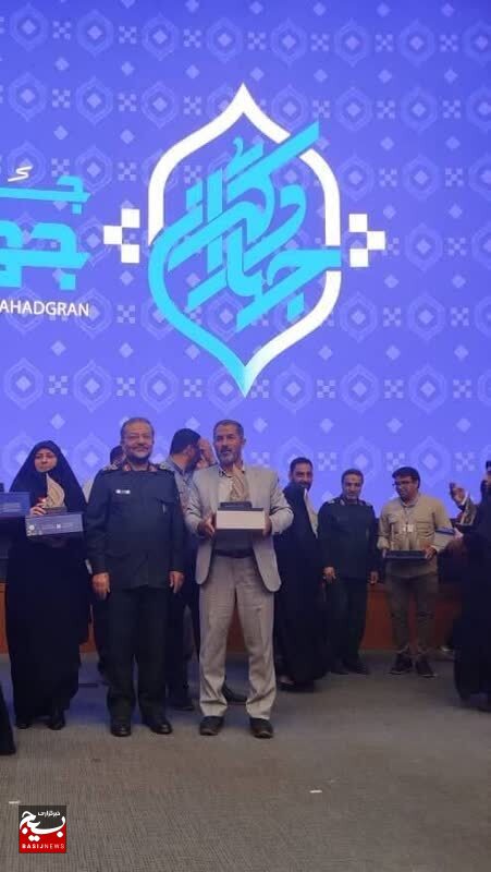 درخشش جهادگران کهگیلویه و بویراحمد در چهارمین جشنواره ملی جهادگران (+ تصاویر)