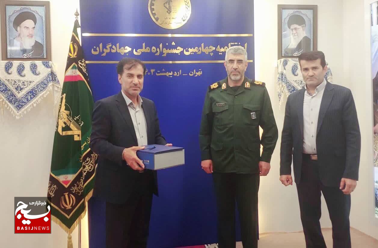 درخشش جهادگران کهگیلویه و بویراحمد در چهارمین جشنواره ملی جهادگران (+ تصاویر)