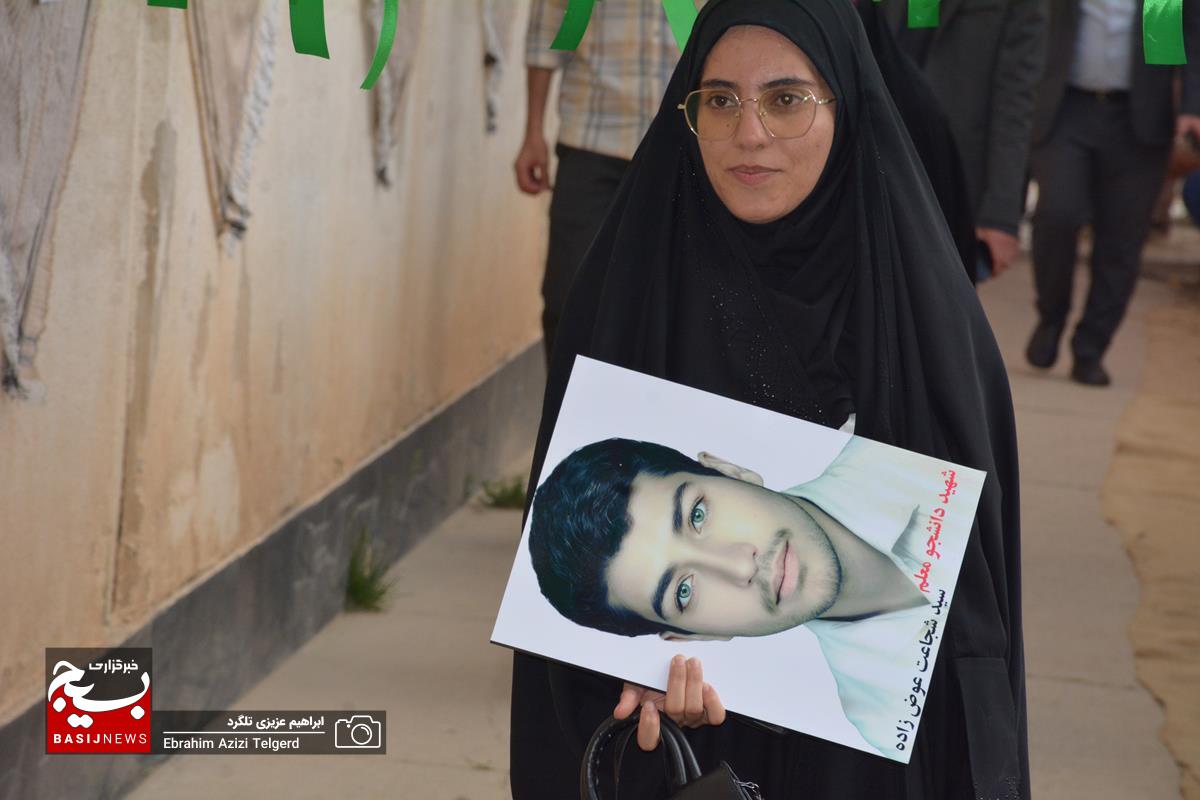 نخستین اجلاسیه ۳۴ شهید دانشجو معلم کهگیلویه و بویراحمد