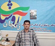 برگزاری نشست برخط روشنگری 