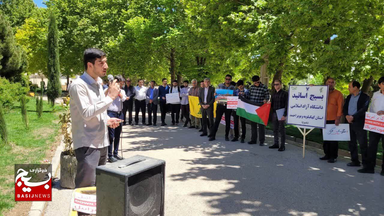 تجمع دانشجویان کهگیلویه و بویراحمد در محکومیت تعرض به دانشجویان و اساتید حامی فلسطین در آمریکا و اروپا تجمع دانشجویان کهگیلویه و بویراحمد در محکومیت تعرض به دانشجویان و اساتید حامی فلسطین در آمریکا و اروپا