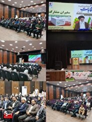 برگزاری پویش در مسیر آینده