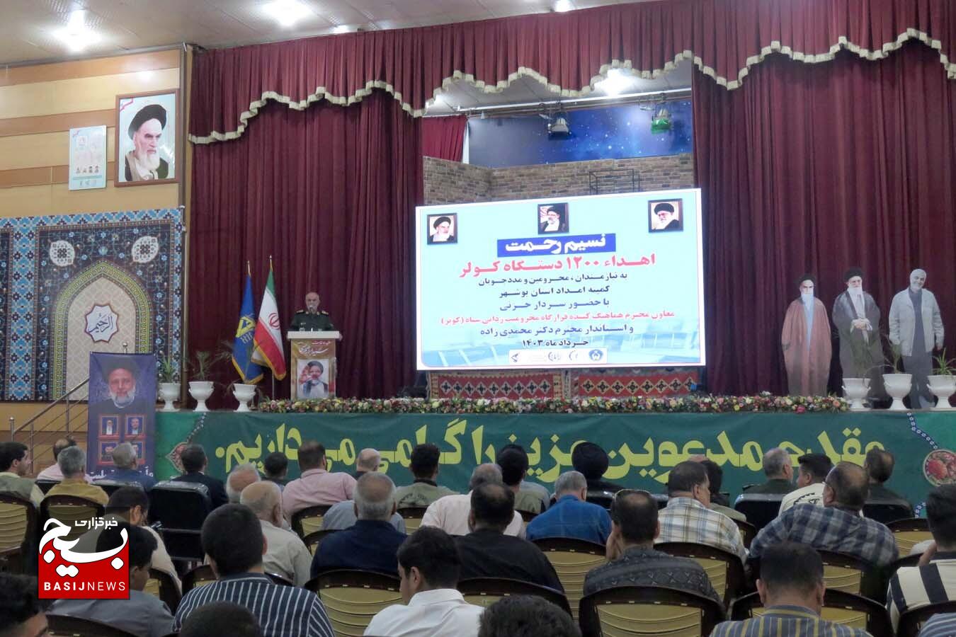 ۱۲۰۰ دستگاه کولر بین نیازمندان استان بوشهر توزیع می‌شود 