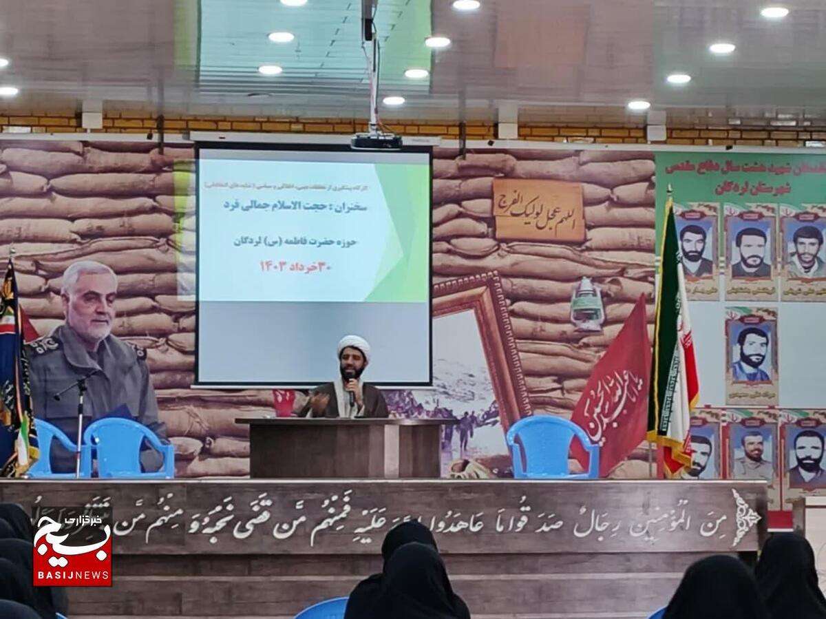 نشست های جهاد تبیین در لردگان