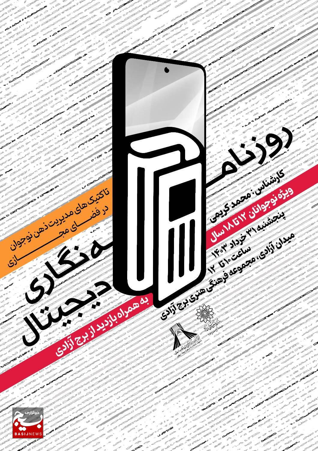 کارگاه آموزشی