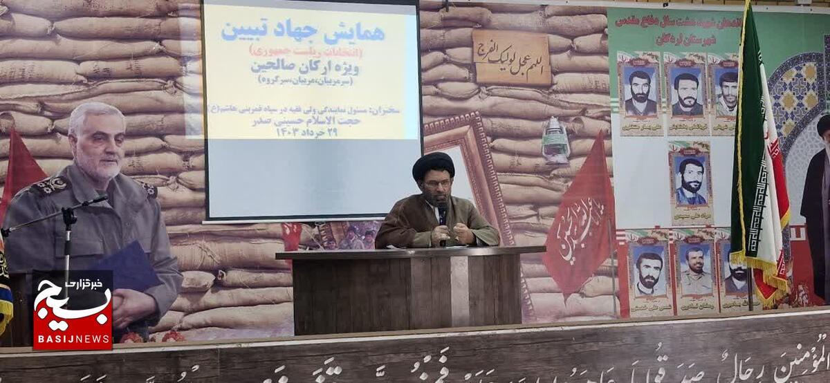 مشارکت سیاسی باید همراه با انتخاب اصلح باشد