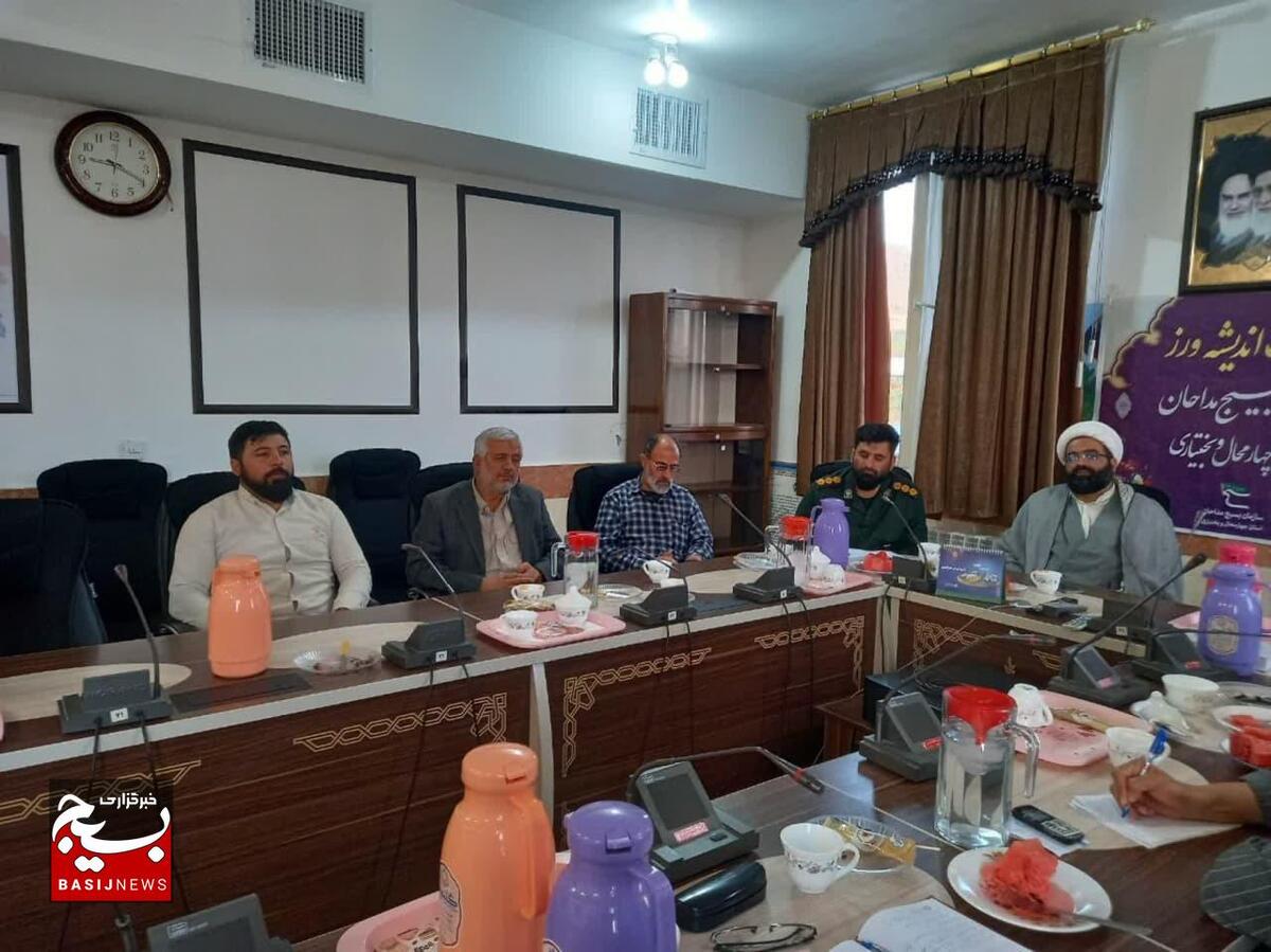 هیات اندیشه ورز بسیج مداحان چهارمحال و بختیاری