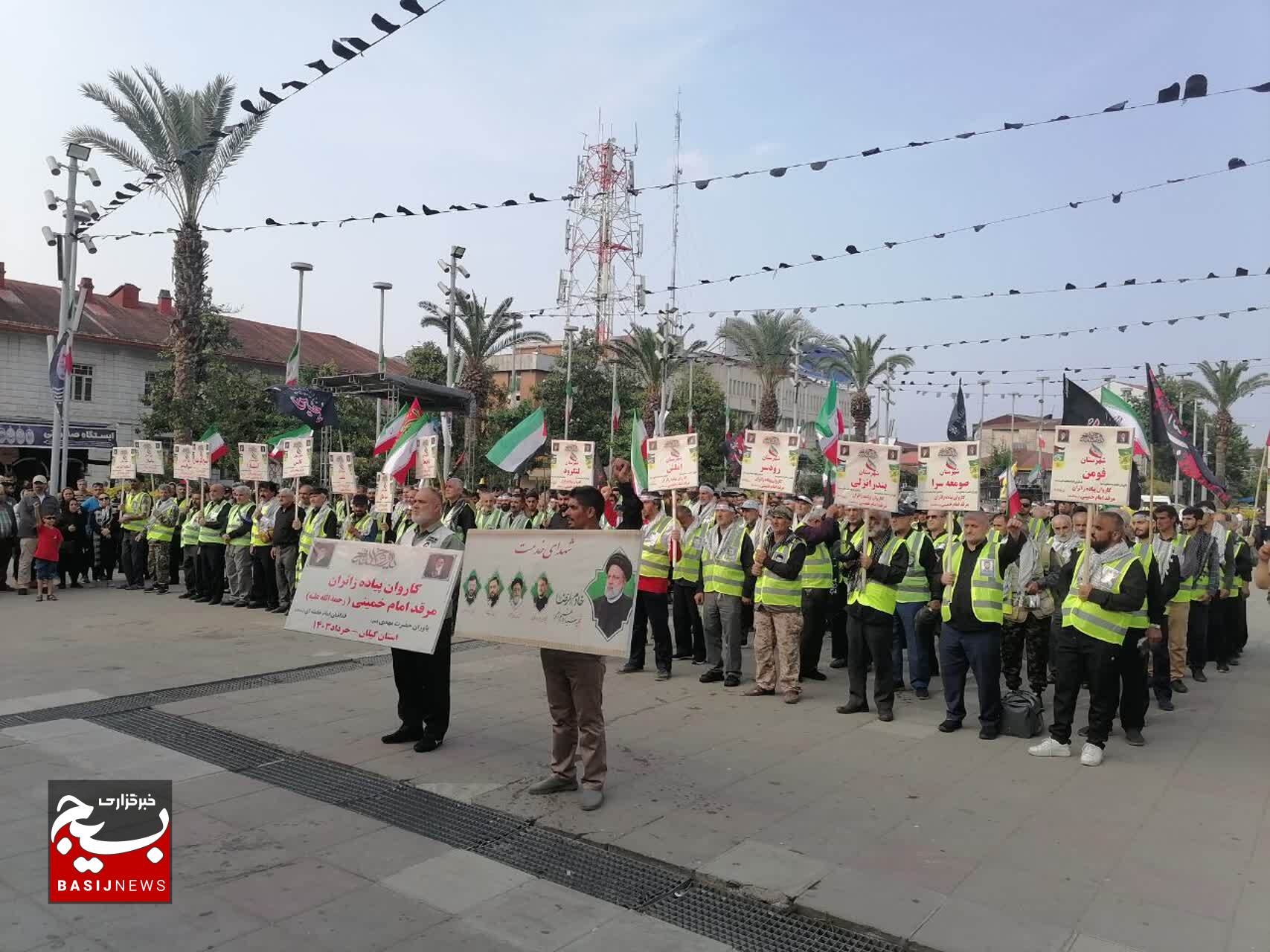 اعزام کاروان پیاده زائران گیلانی مرقد امام راحل