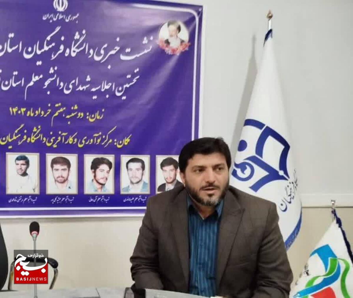 رونمایی از دو کتاب «چشم انتظار» و «لحظه وصال» در کنگره شهدای دانشجو معلم قزوین