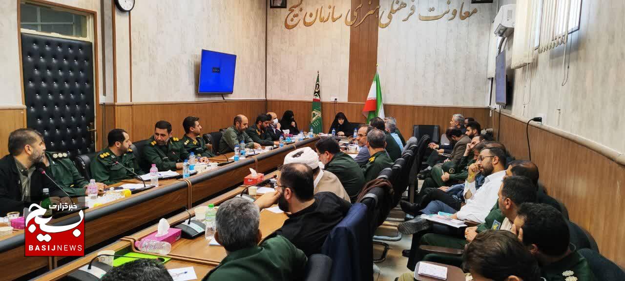 نشست دو روزه معاونین فرهنگی سپاه های استانی