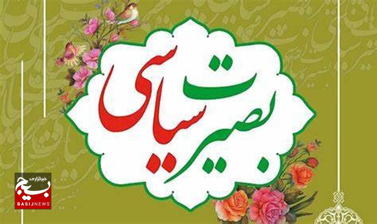 نشست بصیرتی ویژه مربیان طرح جامع تربیتی سمنان برگزار می شود