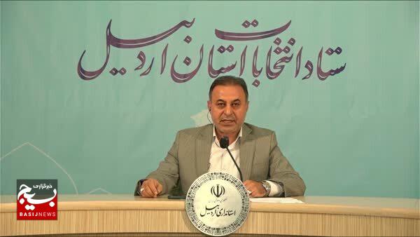 ۱۳۷۵ شعبه اخذ رای در سطح استان اردبیل فعال است ۱۳۷۵ شعبه اخذ رای در سطح استان اردبیل فعال است