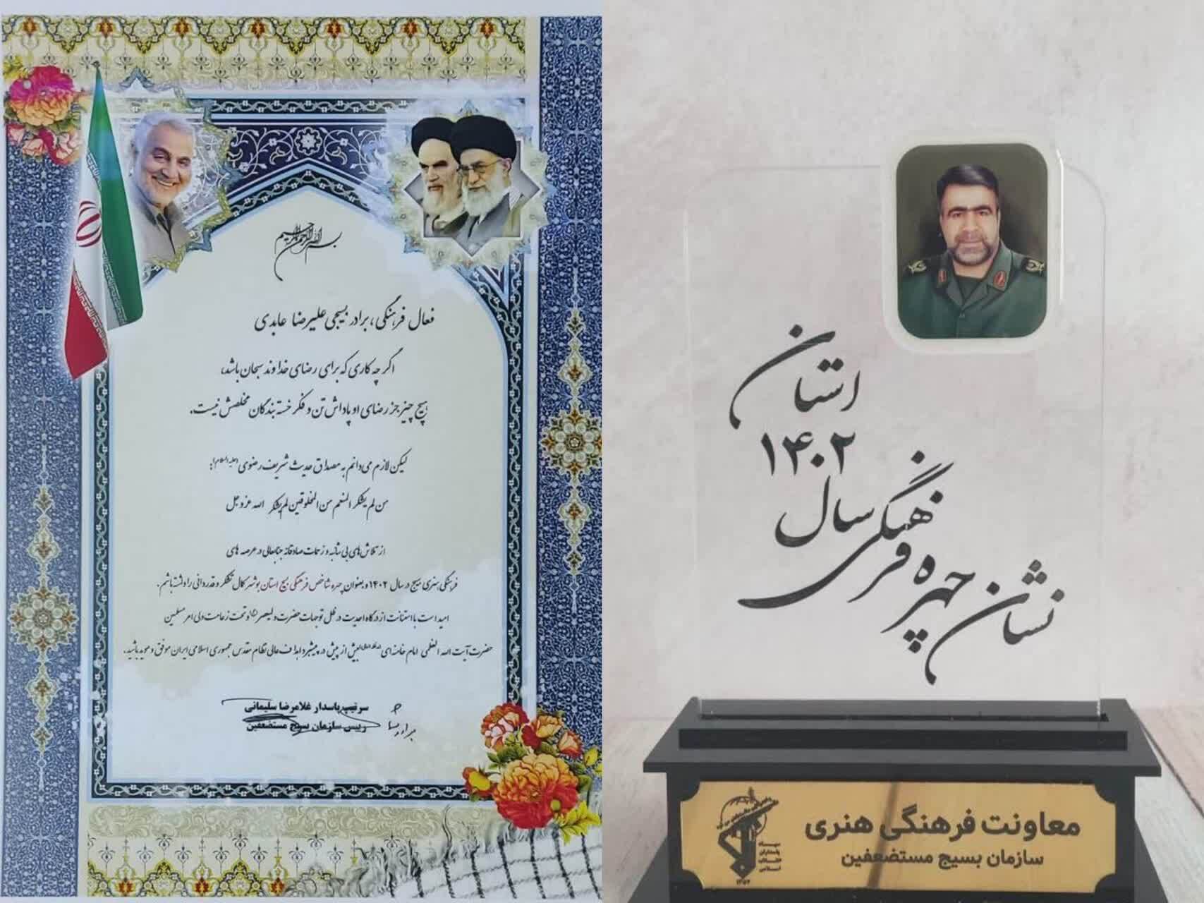 چهره شاخص فرهنگی بسیج استان بوشهر معرفی شد