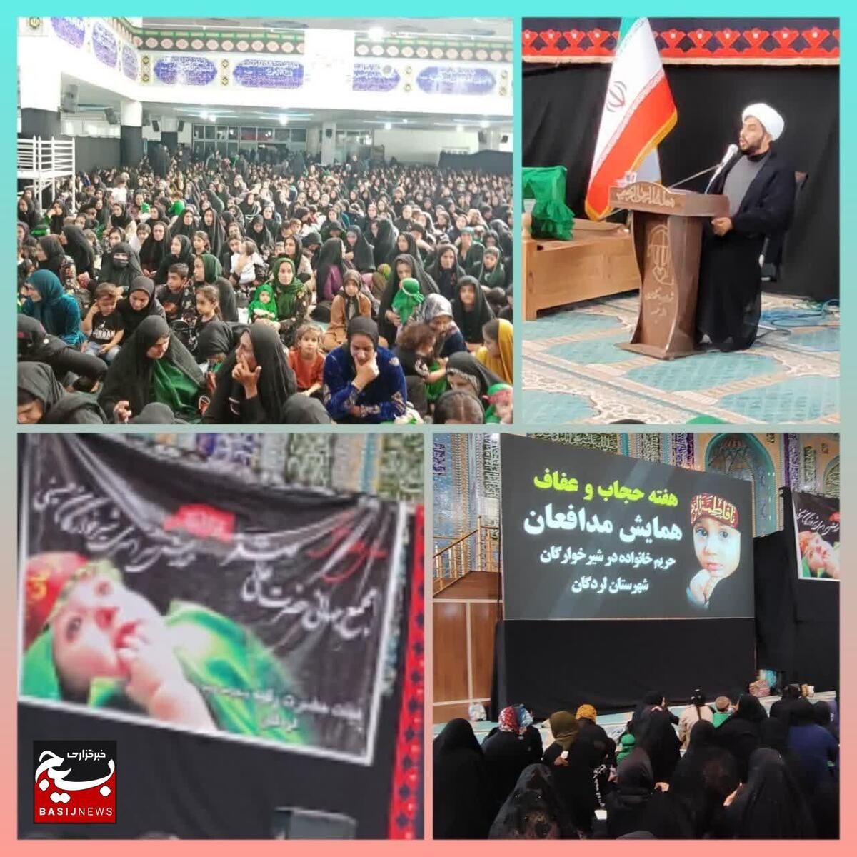 همایش شیرخوارگان حسینی در لردگان