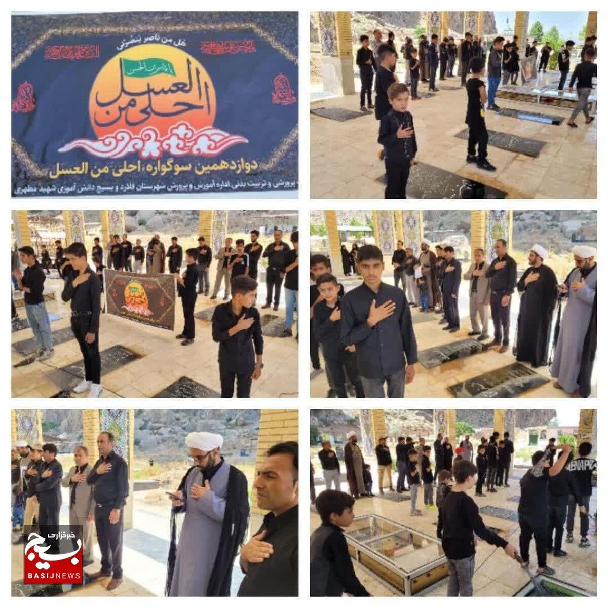 دوازدهمین سوگواره احلی من العسل با حضور دانش آموزان