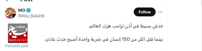 یک خراش روی گوش ترامپ مهمتر از قتلعام هزاران نفر در غزه است؟ یک خراش روی گوش ترامپ مهمتر از قتلعام هزاران نفر در غزه است؟