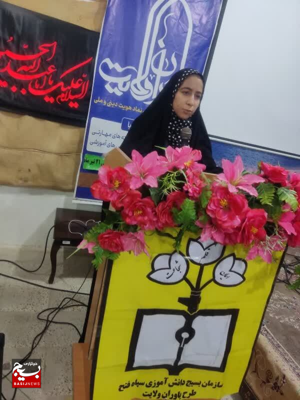 برگزاری دوره یاوران ولایت سازمان بسیج دانش آموزی کهگیلویه وبویراحمد