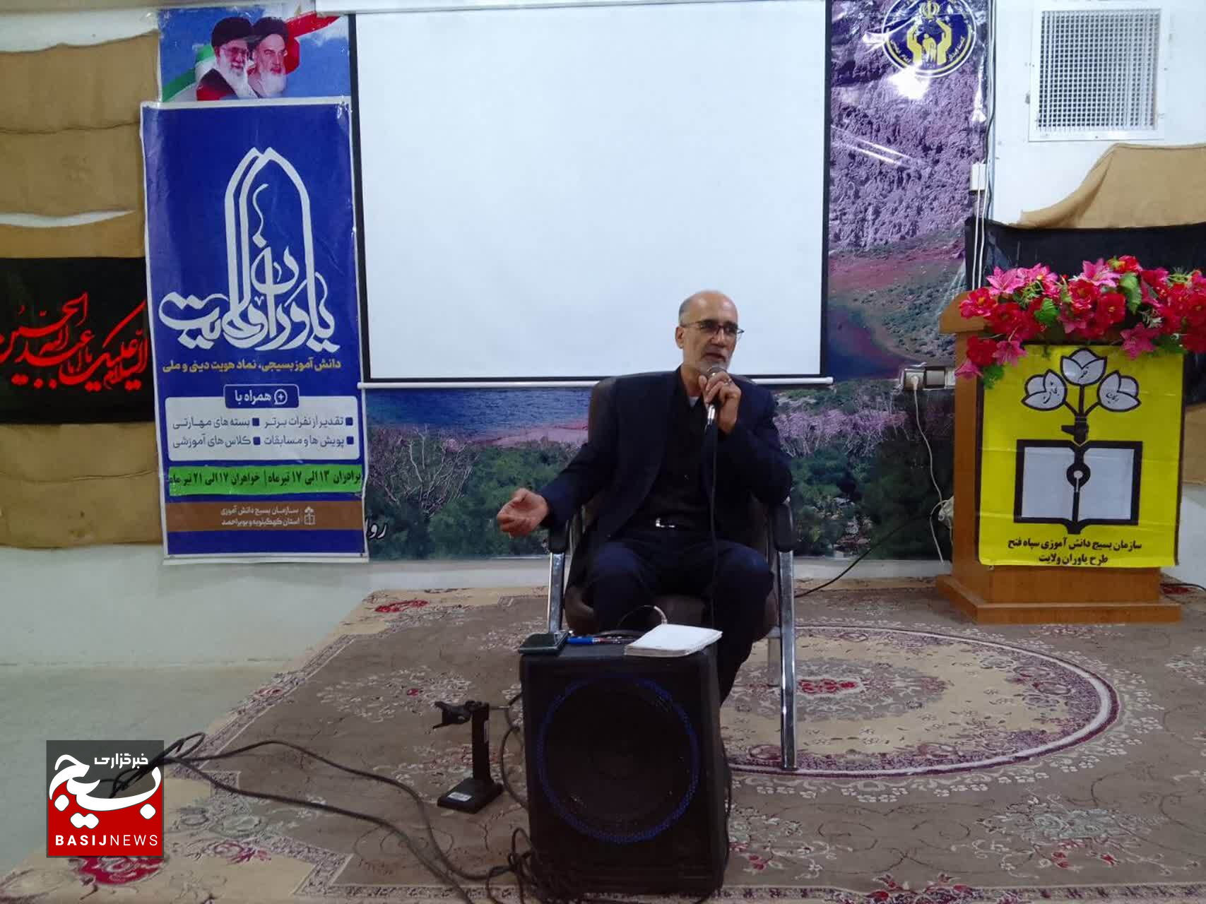برگزاری دوره یاوران ولایت سازمان بسیج دانش آموزی کهگیلویه وبویراحمد