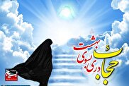 حجاب و عفاف اسلامی خاکریز جبهه فرهنگی انقلاب است+فیلم