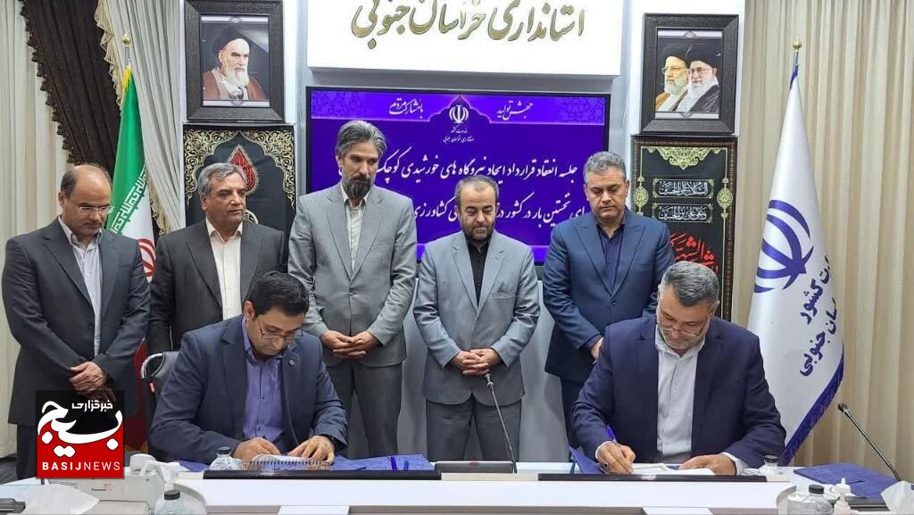 راه اندازی نیروگاه های خورشیدی کوچک مقیاس در جوار چاه‌های کشاورزی خراسان جنوبی