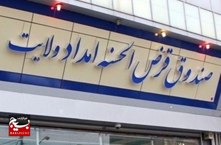 409 فقره تسهیلات حمایتی به مددجویان زنجانی از صندوق ولایت پرداخت شد 409 فقره تسهیلات حمایتی به مددجویان زنجانی از صندوق ولایت پرداخت شد
