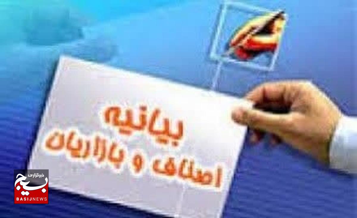 دعوت بسیج اصناف و بازاریان استان سمنان به حضور حداکثری مردم در انتخابات