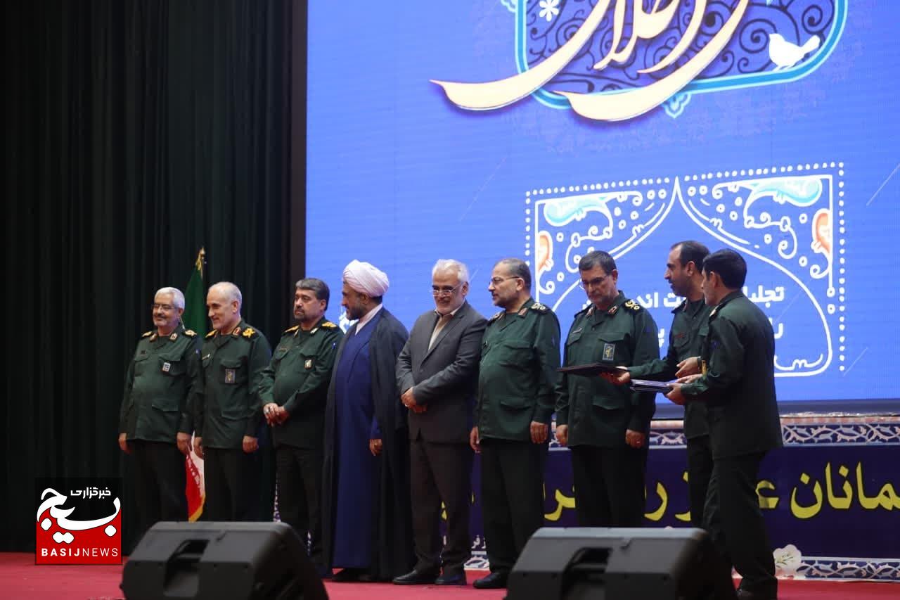 همایش تجلی اخلاص