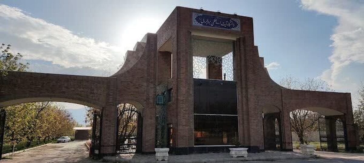 اخذ مجوز ۱۰ رشته جدید در مقطع کارشناسی و کارشناسی ارشد در دانشگاه آیت الله بروجردی (ره)