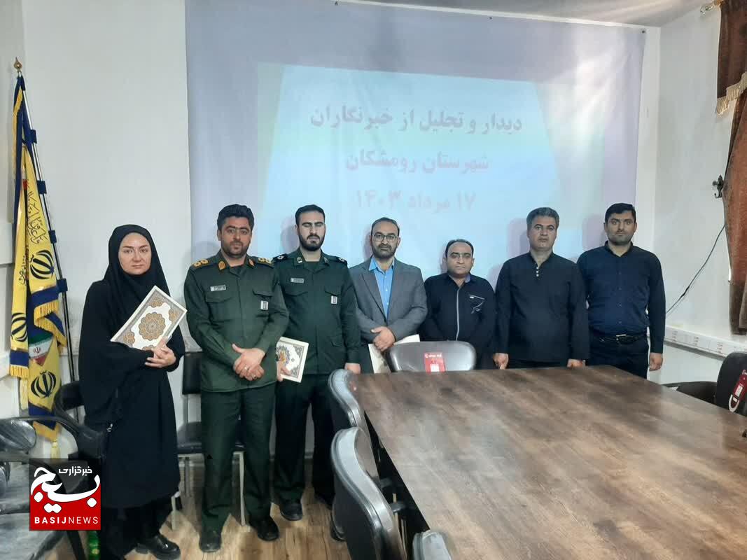 آیین تجلیل از خبرنگاران و فعالان رسانهای شهرستان رومشکان آیین تجلیل از خبرنگاران و فعالان رسانهای شهرستان رومشکان