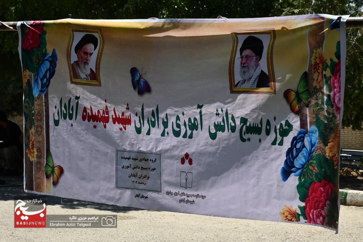 افتتاح قرارگاه‌ ملی جهاد دانش‌آموزی با حضور 100 گروه جهادی سراسر کشور در یاسوج