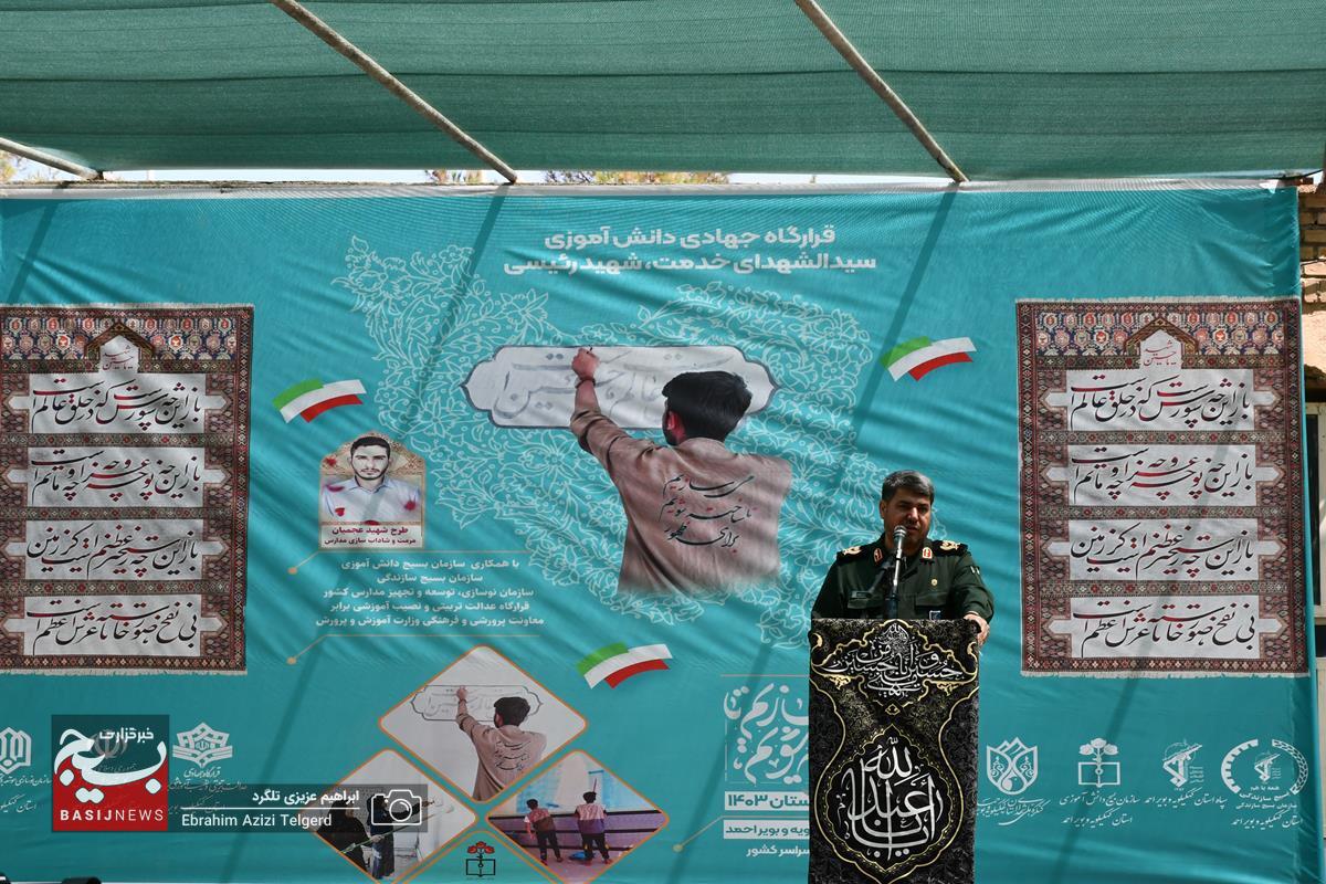 افتتاح قرارگاه‌ ملی جهاد دانش‌آموزی با حضور 100 گروه جهادی سراسر کشور در یاسوج