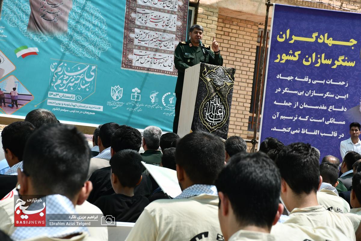 افتتاح قرارگاه‌ ملی جهاد دانش‌آموزی با حضور 100 گروه جهادی سراسر کشور در یاسوج